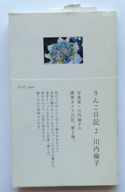 Imagen del vendedor de Rinko Kawauchi: Diary 2 a la venta por BuchKunst-Usedom / Kunsthalle