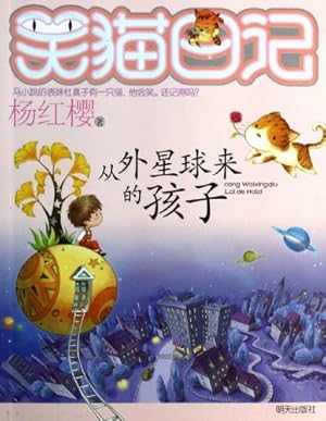 Bild des Verkufers fr The Diary of Smiling Cat-The Child Coming from Another Planet (Chinese Edition) zum Verkauf von -OnTimeBooks-