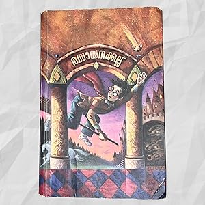Harry Potter Sorcerers Stone by Rowling, First Edition Harry Potter Sorcerers Stone by Rowling, First Edition