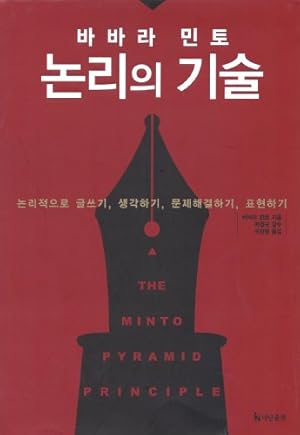 Imagen del vendedor de The Minto Pyramid Principle a la venta por -OnTimeBooks-