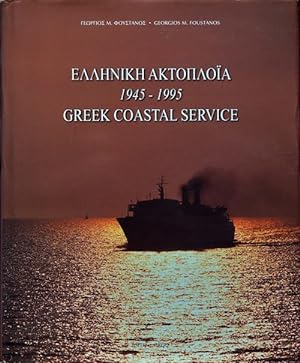 Greek Coastal Service 1945-1995