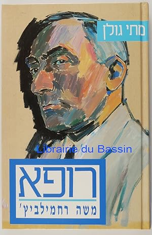 Imagen del vendedor de The physician : Moshe Rachmilewitz a la venta por Librairie du Bassin