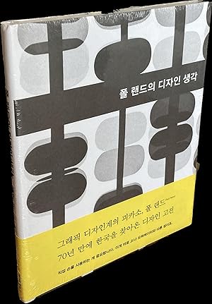 Imagen del vendedor de Thoughts on Design (Korean Edition) a la venta por Weather Rock Book Company