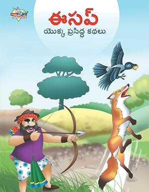 Seller image for Famous Tales of Aesop's in Telugu (???? ????? ???????& (Paperback or Softback) for sale by BargainBookStores