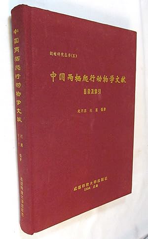 Immagine del venditore per Chinese Herpetological Literature Catalogue and Indices venduto da Renaissance Books