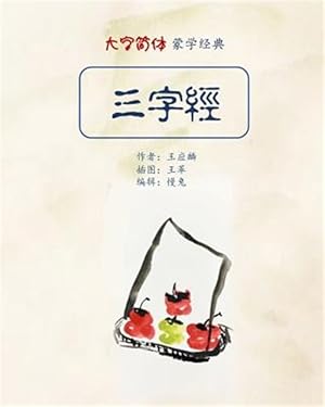 Immagine del venditore per Three Characters Classic in Big Fonts (Simplified Chinese) -Language: chinese venduto da GreatBookPrices