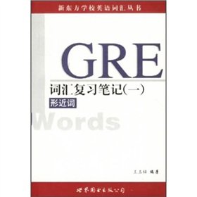 Bild des Verkufers fr GRE vocabulary review extended notes (1) zum Verkauf von -OnTimeBooks-