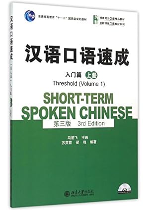 Seller image for Short-term Spoken Chinese - Threshold vol.1 (English and Chinese Edition) for sale by ZBK Books