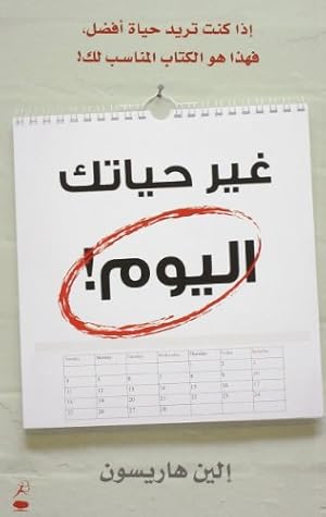 Seller image for Today Is the Day You Change Your Life (Arabic - Ghayyir hayatak al-yawm) for sale by WeBuyBooks