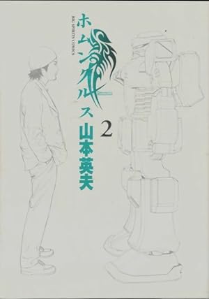 Image du vendeur pour Homunkurusu 2 - Hideo Yamamoto mis en vente par Book Hmisphres