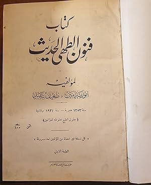 Image du vendeur pour Libro dell' Arte della cucina moderna. L' Art de la cuisine moderne. mis en vente par Libreria Antiquaria Dentis (ALAI - ILAB)