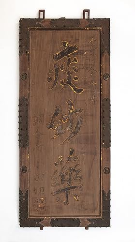 An early and monumental wooden double-sided kanban (shop signboard) of the "Odagiri" pharmaceutic...