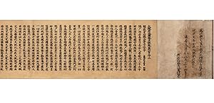 Block-printed scroll of Vol. 132 of the Sutra of Perfection of Wisdom or Mahaprajnaparamitasutra,...