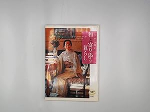 Bild des Verkäufers für Do rora setsuko no wa to yoriso kurashi zum Verkauf von Buchschloss