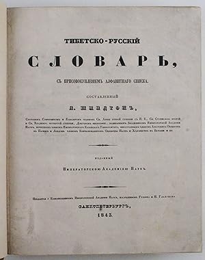 Schmidt, Yakov Ivanovich (Isaak Jakob) (1779-1847). Tibetsko-Russky Slovar c Prisovokuplyeniyem A...