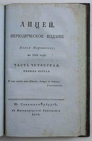[Chichagov, Vasily Yakovlevich] (1726-1809). Izvestiya o Puteshestviyakh Rossiyan okolo Sveta (Pr...