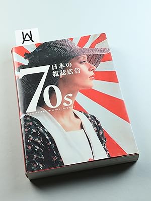 70s Magazine Advertisement in Japan.