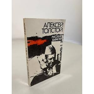 Seller image for A. N. Tolstoj. Russkij kharakter for sale by ISIA Media Verlag UG | Bukinist