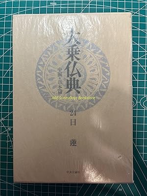Mahayana Buddhist Scriptures: China and Japan edition - 24th May
