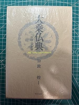 Mahayana Buddhist Scriptures: China and Japan edition - 10 Dunhuang (part 1)