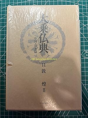 Mahayana Buddhist Scriptures: China and Japan edition - 11 Dunhuang (part 2)