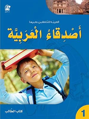 Seller image for Arabic Language Friends Textbook: Level 1 أصد اء ا عرب ة for sale by savehere619