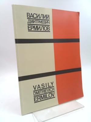 Seller image for Vasily Dmitrievich Ermilov 1894 - 1968 Gouaches Sculpture Reliefs for sale by ThriftBooksVintage