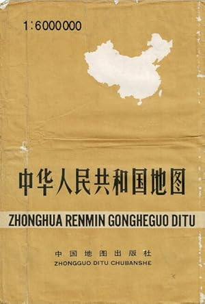 ä åäººæ°å±åå½å°å¾ / Zhonghua renmin gongheguo ditu [= Map of China]