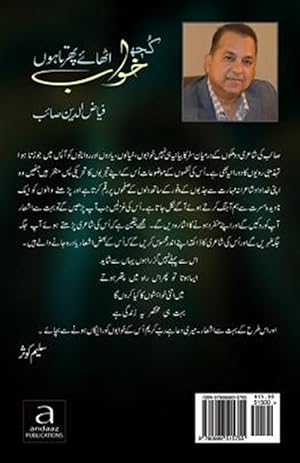 Seller image for Kuch Khawab Uthaye Phirta Houn: Urdu Poetry -Language: urdu for sale by GreatBookPrices