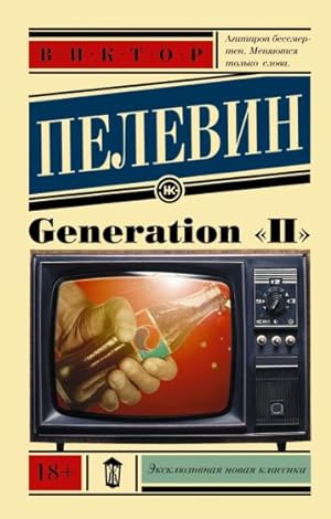 Seller image for Generation "P" for sale by Globus Books