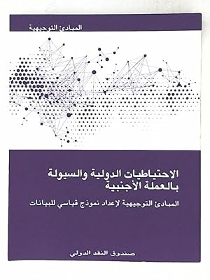 Bild des Verkufers fr International reserves and foreign currency liquidity: guidelines for a data template (arabic) zum Verkauf von Leserstrahl  (Preise inkl. MwSt.)