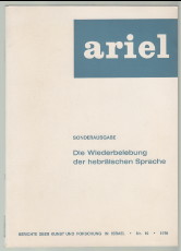 Ariel Sonderausgabe: Die Wiederbelebung der hebräischen Sprache. Berichte über Kunst und Forschun...