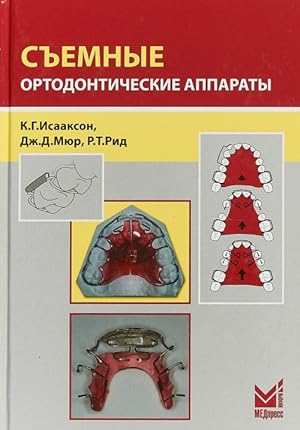 Imagen del vendedor de Semnye ortodonticheskie apparaty 3e-izd a la venta por Ruslania