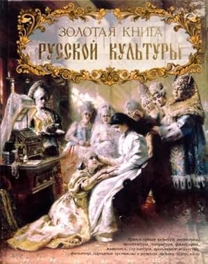 Seller image for Zolotaja kniga russkoj kultury for sale by Ruslania