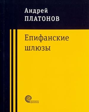 Bild des Verk�ufers f�r Epifanskie shljuzy zum Verkauf von Ruslania