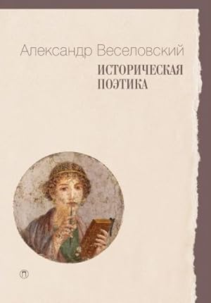 Imagen del vendedor de Istoricheskaja poetika a la venta por Ruslania