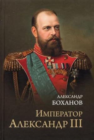 Image du vendeur pour Imperator Aleksandr III mis en vente par Ruslania