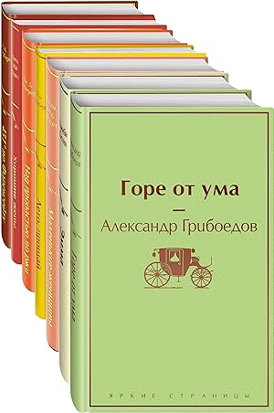 Veter peremen (komplekt iz 7 knig: "Leto, proschaj", "Nad propastju vo rzhi", "Malenkie zhenschin...