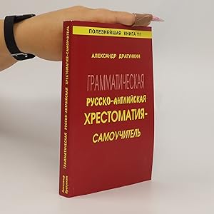 Imagen del vendedor de Grammaticheskaya russko-angliyskaya khrestomatiya - samouchite?) a la venta por Bookbot