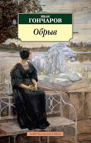 Seller image for Obryv for sale by Globus Books