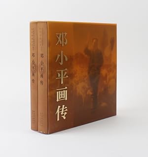 The Life of Deng Xiaoping with Illustrations (Chinese Edition)