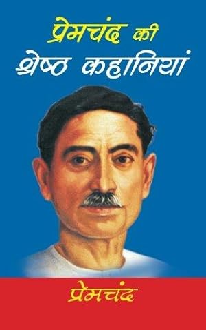 Seller image for Premchand Ki Sresth Kahaniyan for sale by WeBuyBooks 2