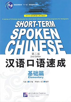 Imagen del vendedor de Short-t erm Spoken Chinese: Elementary (2nd Edition) (English and Chinese Edition) a la venta por ZBK Books