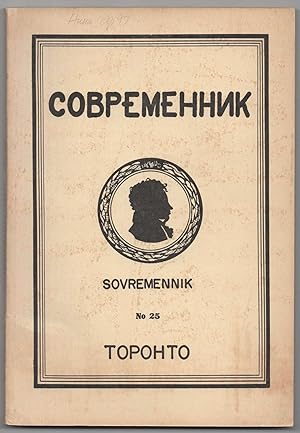 Sovremennik (Contemporary: Journal of Russian Culture and National Thought), No. 25
