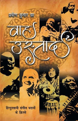 Seller image for Wah Ustad (Paperback or Softback) for sale by BargainBookStores