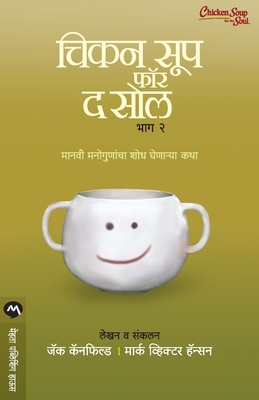 Seller image for Fifty Years Of Silence (Marathi) (Paperback or Softback) for sale by BargainBookStores