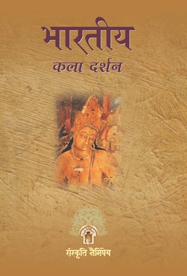 Seller image for Bharatiya Kala Darshan (Hardback or Cased Book) for sale by BargainBookStores