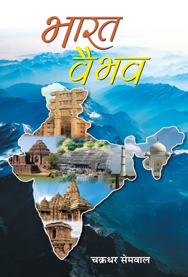 Seller image for Bharat Vaibhav (Hardback or Cased Book) for sale by BargainBookStores