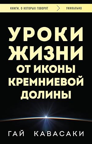 Uroki zhizni ot ikony Kremnievoj doliny