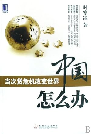 Imagen del vendedor de What should China do: When the Subprime Crisis Changes the World (Chinese Edition) a la venta por WeBuyBooks